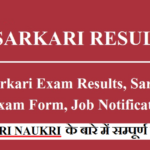 Official Sarkari Result