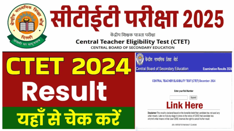 CTET January 2025 Result (Papers 1 & 2): Scorecard Download Procedures, Sarkari Result Live Link, and More
