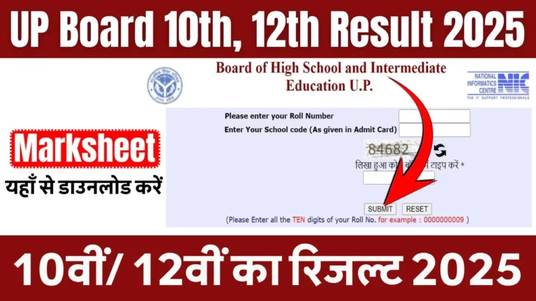 UP Board Result 2025: Sarkari Result Live Updates, Marksheet Download & More (10th & 12th)