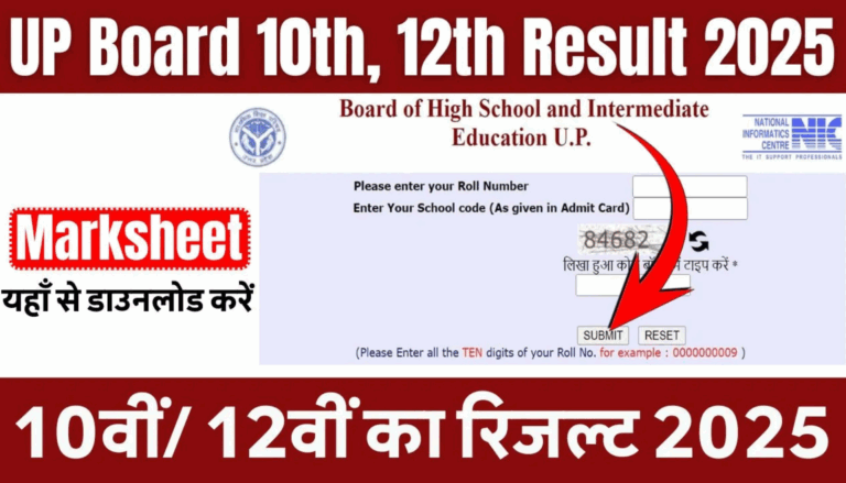 Sarkari Result Live Updates, Marksheet Download