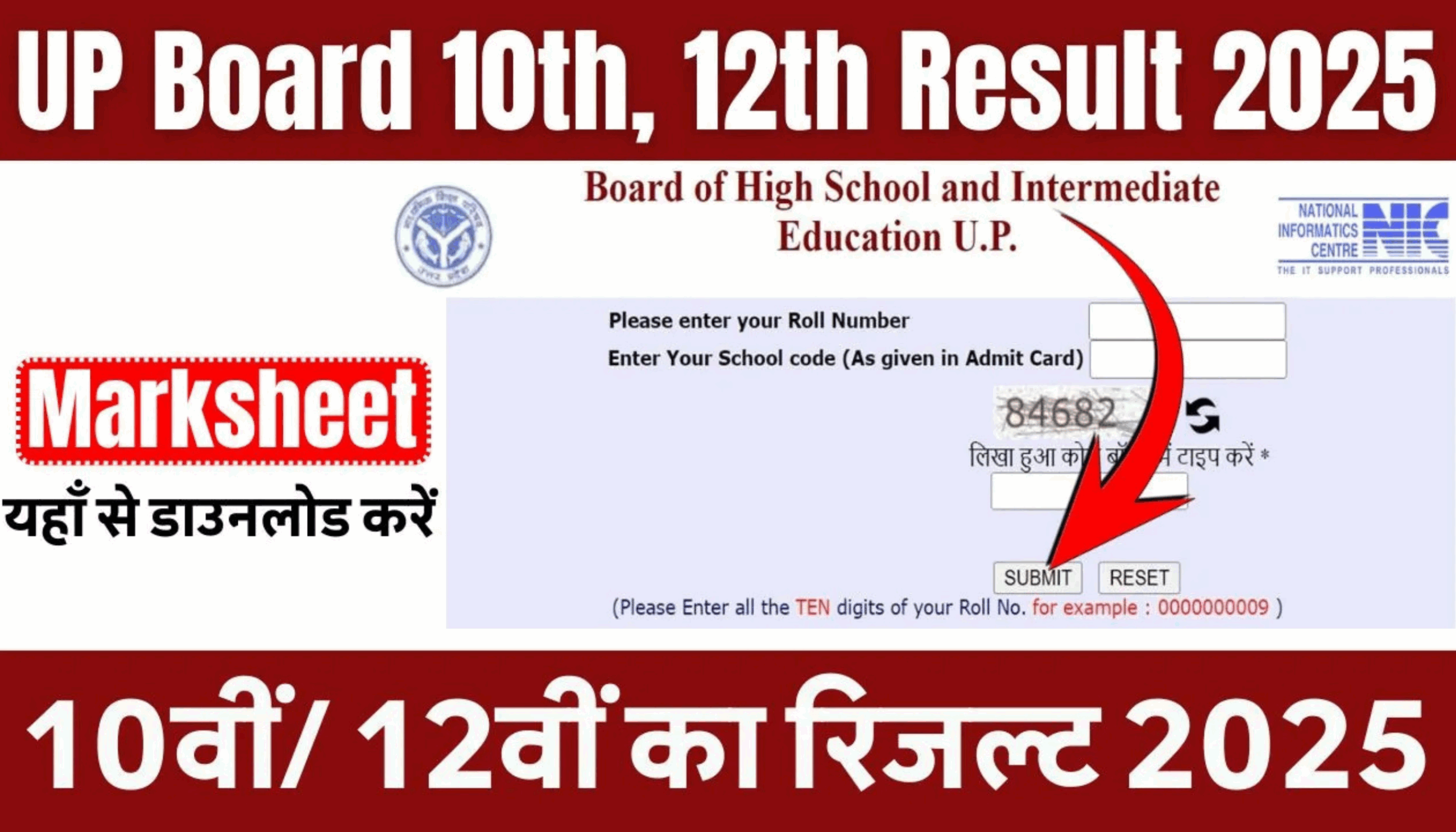 Sarkari Result Live Updates, Marksheet Download